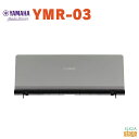 YAMAHA YMR-03ヤマハ キーボード用譜面台 CKシリーズ用【Stage-Rakuten Piano Accessory】
