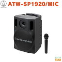 audio-technica ATW-SP1920/MICオーディオテクニカ デジタルワイヤレスアンプシステム ワイヤレスアンプ ワイヤレスマイク【Stage-...