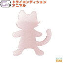 GID DRY CONDITION ANIMAL キャットジッド ドライコンディション アニマル除湿 防湿 調湿シート 抗菌 防カビ ギター メンテナンス用品 梅雨【Stage-Rakuten Guitar Accessory】