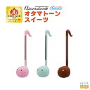 明和電機 オタマトーン スイーツOtamatone Sweetsストロベリー ミント チョコレート【Stage-Rakuten】かわいい