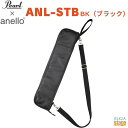 Pearl × anello® ANL-STB BKパール アネロ スティックケース ブラック【Stage-Rakuten Drum Accessor...