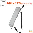 Pearl × anello® ANL-STB SIパール アネロ スティックケース シルバー【Stage-Rakuten Drum Accessor...