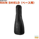 basiner RAIN SHIELD Bassベイシナー レインカバー ベース用【Stage-Rakuten Guitar Accessory】