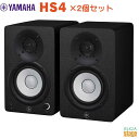 【2本一組】YAMAHA HS4 ペア販売 ブラック ヤマハ パワードモニタースピーカー【Stage-Rakuten Public Address】黒