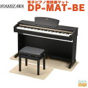 吉澤 PEACOCK DP-MAT-BEYOSHIZAWA ピーコック 電子ピアノ用防振マット ベージュ【Stage-Rakuten Piano Accessory】(2)