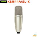 【正規輸入品】 【メーカー保証2年付】SHURE KSM44A/SL シュアー サイドアドレス・コンデンサー・マイクロホン コンデンサーマイク【Stage-Ra...