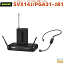 【正規輸入品】 【メーカー保証2年付】SHURE SVX14J/PGA31-JB1シュア ヘッドウォーン・マイクロホン付属システム【Stage-Rakuten ...