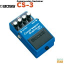 BOSS Compression Sustainer CS-3ボス コンプレッサー【Stage-Rakuten Guitar Accessory】コンパクトエフェクター