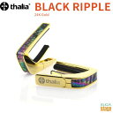 Thalia Capo BLACK RIPPLE 【Exotic Shell】24KGタリアカポ カポタスト ギターアクセサリー 金 ゴールド 24K Gold...