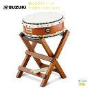SUZUKI 郷のひびきシリーズ 平太鼓セット HS-H120鈴木楽器販売 スズキ 和太鼓【Stage-Rakuten Japanese musical ins...