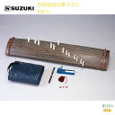 SUZUKI 学校用四尺箏 ちどり WK-2鈴木楽器販売 スズキ 箏 琴【Stage-Rakuten Japanese musical instrument】