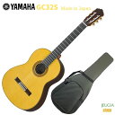 YAMAHA GC32S グレードの高い材を用い、手工ギターの丁寧な仕上げを施した、クラシックギター経験者の要求に応える音の艶と深みを持ったモデルです。 YAMAHA GC32S Specs 胴厚: 94mm〜100mm 表板: スプルース単板 裏板: ローズウッド単板 側板: ローズウッド単板 棹: マホガニー 指板: エボニー 下駒: インドローズ 弦長: 650mm 指板幅（上駒部/胴接合部）: 52mm/62mm 糸巻: YTM-81（ゴールド） 塗装: グロス仕上 弦: 高音弦:サバレスAllianceハイテンション弦 / 低音弦:グランドコンサート弦(S10) 付属品: セミハードケース ※商品画像はサンプルです。 ★掲載の商品は店頭や他のECサイトでも並行して販売しております。在庫情報の更新には最大限の努力をしておりますが、ご注文が完了しましても売り切れでご用意できない場合がございます。 　また、お取り寄せ商品の場合、生産完了・メーカー価格改定などの理由でご用意できない場合がございます。 　その際はご注文をキャンセルさせていただきますので、予めご了承くださいませ。 ★お届け先が北海道や沖縄、その他離島の場合、「送料無料」と表記の商品であっても別途中継料や送料を頂戴いたします。その際は改めてご連絡を差し上げますのでご了承ください。　