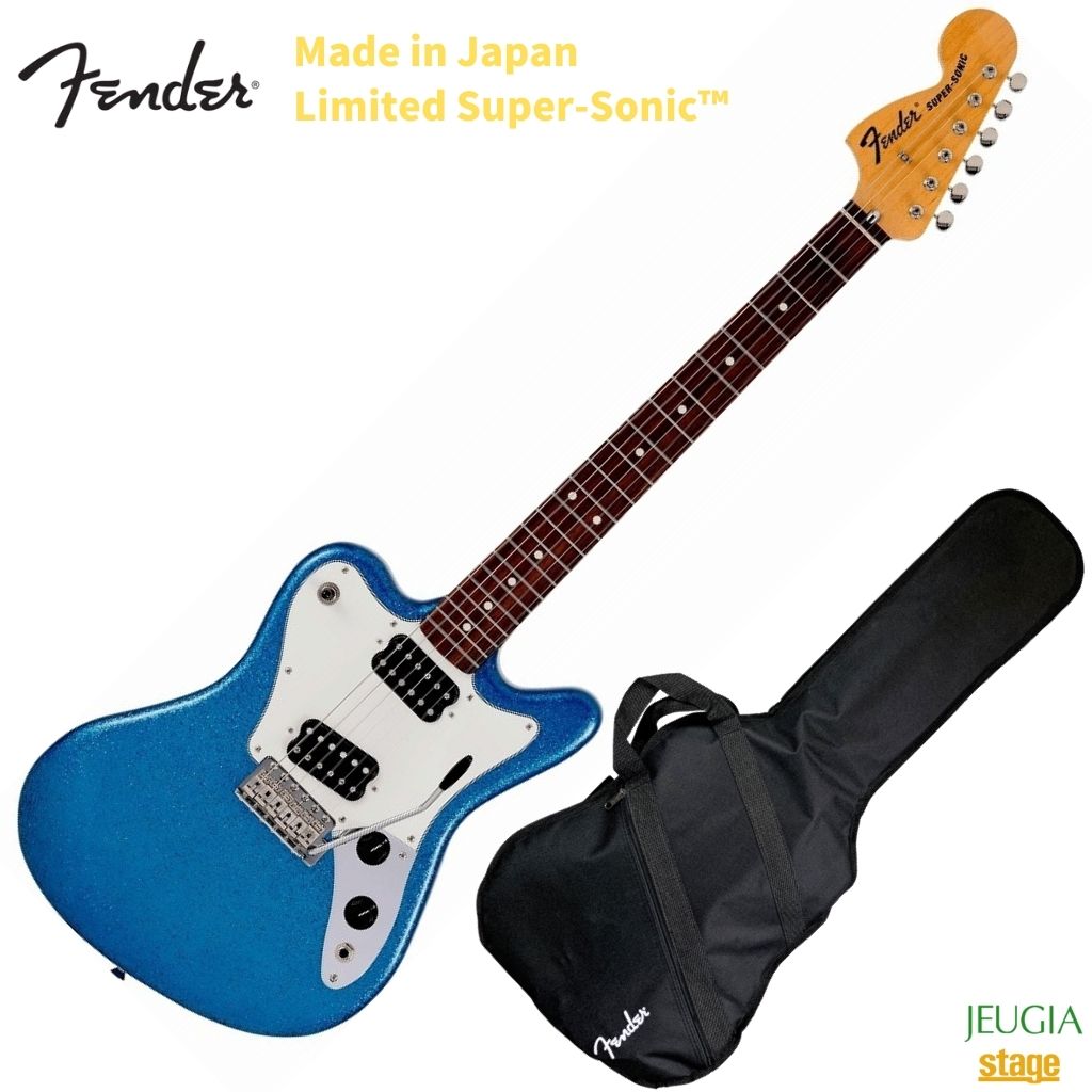 Fender Made in Japan Limited Super-Sonic Blue Sparkleフェンダー エレキギター 国産 日本製 スーパーソニック ブルースパークル