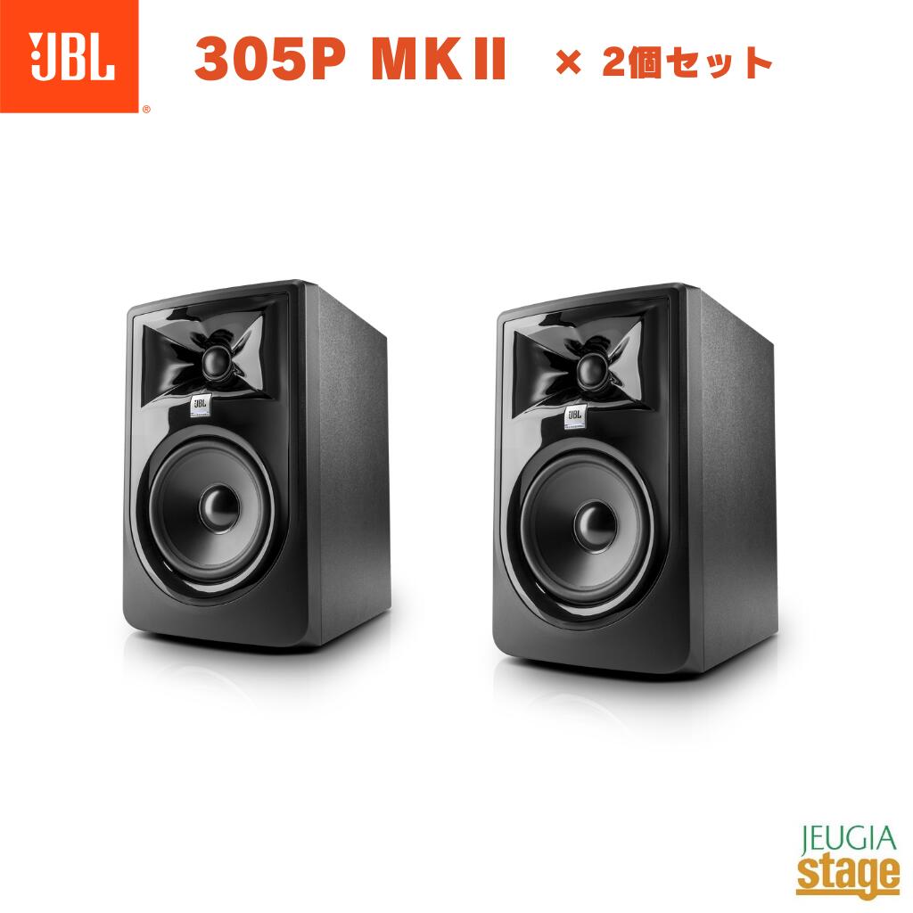 【2台セット販売】JBL 305P MkIIジェービーエル パワードモニタースピーカー【Stage-Rakuten Public Address】DTM 5インチ