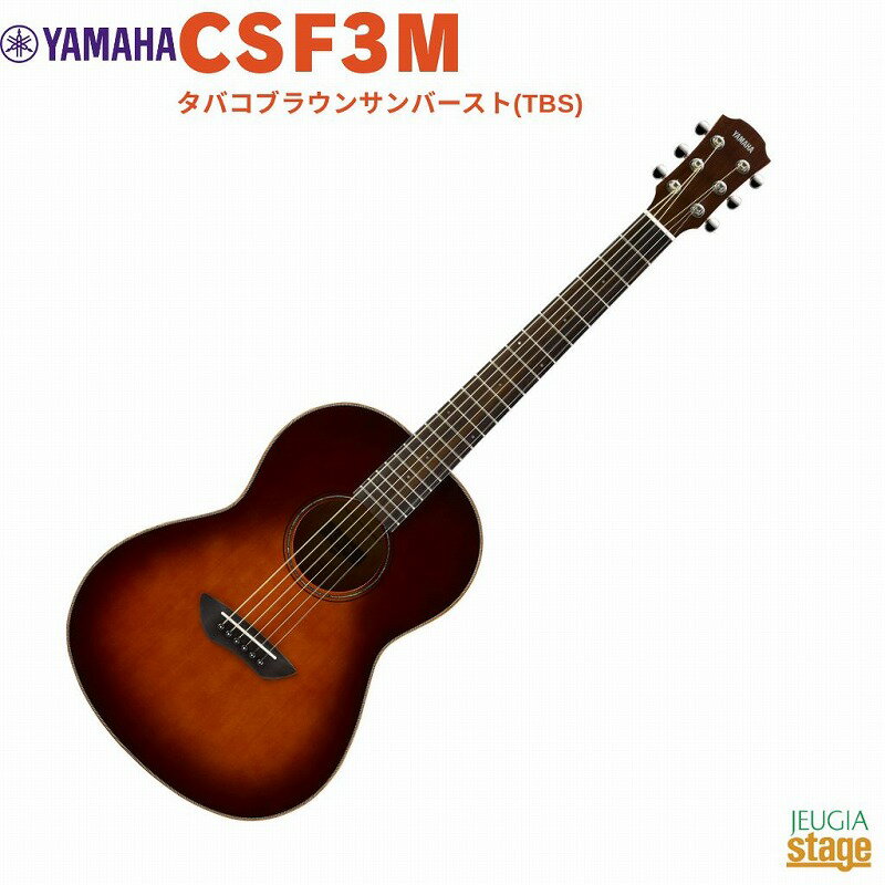 YAMAHA CSF3M リラックスして弾ける、スモールサイズのアコースティックギターです。 抱え心地のよいコンパクトなボディに、フィンガリングしやすい600mmの短い弦長を組み合わせ、くつろぎながら演奏を楽しめます。さらに、ヤマハ独自の音響解析技術により、フルサイズのギターのような豊かな鳴りを実現しました。粒立ちの良い温かみのあるサウンドで、アルペジオやソロギターに最適なモデルです。 特長 ●表板はシトカスプルース単板 ●ウッドバインディングを施した落ち着きのある外観 ●裏・側板はマホガニー単板 ●新形状スキャロップドブレイシングによるフルサイズギターのような豊かな鳴り ●クラシックギターより一回り小さいオリジナルボディシェイプに、弦長600mmのショートスケール採用 ●パッシブピックアップ搭載 ●専用ライトケース付属 仕様 ・胴型: CSF ・胴厚: 85～105mm ・全長: 約942mm ・弦長: 600mm ・胴長: 約450mm ・胴幅（最大幅）: 340mm ・表板: シトカスプルース単板 ・裏板: マホガニー単板 ・側板: マホガニー単板 ・棹: ナトー ・指板: ローズウッド ・下駒: ローズウッド ・上駒: ユリア ・下駒枕: ユリア ・ピックアップ: パッシブ・ピックアップ ・糸巻: ダイキャストクローム（1242N） ・カラー: タバコブラウンサンバースト(TBS) ・弦: Elixir NANOWEB 80/20 Bronze Light ・塗装: グロス仕上げ ・ギターケース: ライトケース ※商品画像はサンプルです。 ★掲載の商品は店頭や他のECサイトでも並行して販売しております。在庫情報の更新には最大限の努力をしておりますが、ご注文が完了しましても売り切れでご用意できない場合がございます。 　また、お取り寄せ商品の場合、生産完了・メーカー価格改定などの理由でご用意できない場合がございます。 　その際はご注文をキャンセルさせていただきますので、予めご了承くださいませ。 ★お届け先が北海道や沖縄、その他離島の場合、「送料無料」と表記の商品であっても別途中継料や送料を頂戴いたします。その際は改めてご連絡を差し上げますのでご了承ください。