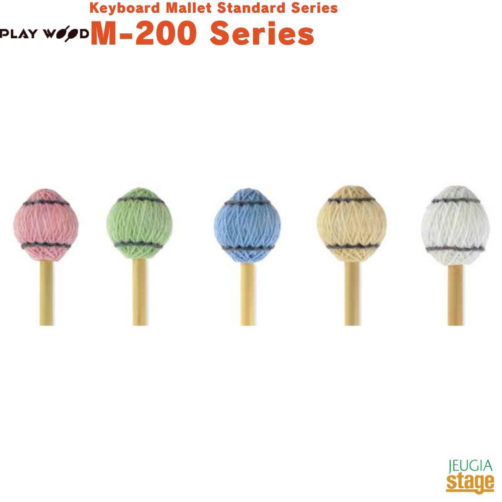 PLAYWOOD M-200 SeriesKeyboard Mallet Standard Seriesプレイウッド キーボードマレットスタンダードシリーズ マリンバ用毛糸巻きマレット 大型ヘッド【Stage-Rakuten Percussion】Marimba