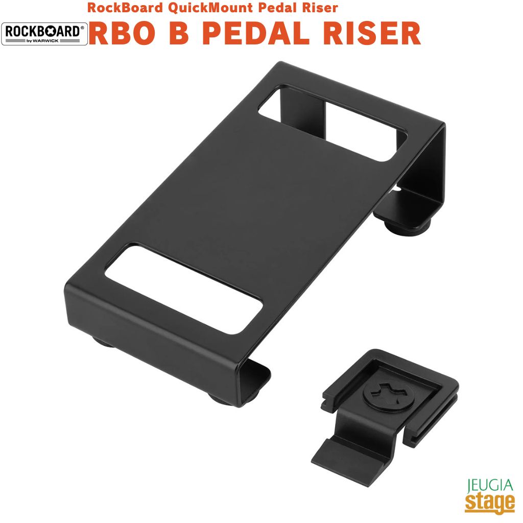 樂天商城 - RockBoard QuickMount Pedal Riser【 Pedal Riser/Accessories 】RBO B PEDAL RISERロックボードエフェクトペダル用クイックマウントペダルライザー【Stage-Rakuten Guitar Accessory】エフェクター用アクセサリー エフェクターボード ペダルボード