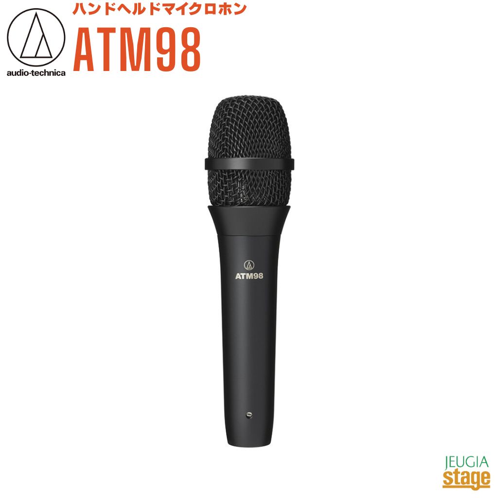 audio-technica ATM98オーディオテクニカ ハンドヘルドマイクロホン【Stage-Rakuten Public Address】ダイナミックマイク