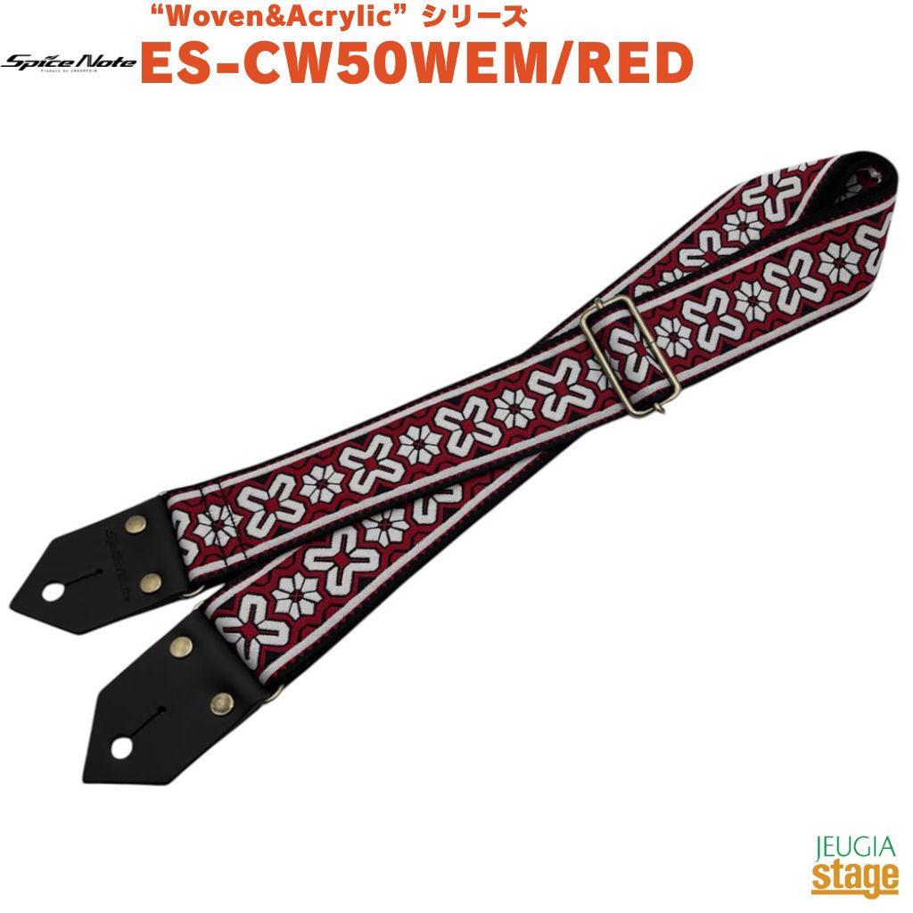 Spice Note ES-CW50WEM/REDES-CW50 ”Woven＆Acrylic” WEMBLEYスパイスノート ヴェンストラップ ウェンブリー レッドギターストラップ 赤