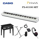 【スタンド・ヘッドフォン・高低自在椅子セット】CASIO Privia PX-S1100WE SETカシオ デジタルピアノ ブラック プリヴィア 電子ピアノ ホ...