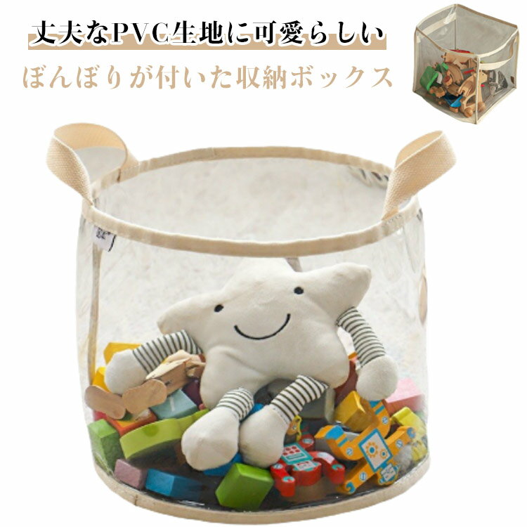 ランドス クリア 中身が見える 収納ボックス かご 大容量 PVC おもちゃ入れ おもちゃ収納 持ち手つき バスケット 収納ボックス 軽量 プラスチックバッグ マチ付き 取っ手付き 持ち運べる 軽量 小物収納 整理整頓