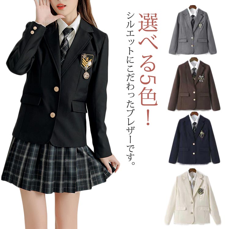 女子高生 中学生 女子 制服 JK制服 スクール 入学 制服 学生服 ブレザー 学生 長袖 送料無料 二つボタン 高校生 学生 ブレザー 通学 女子高生 女子 レディース フォーマル 面接 スクールブレザー 入学式 卒業式 コスプレ衣装 紺 ネイビー ジャケット