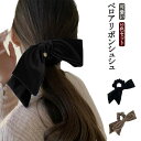 リボンシュシュ 2色セット ベロア リボン 髪留め リボン ヘアアレンジ シュシュ ヘアアクセサリー 卒業式 ベロアリボン ベルベットリボン まとめ髪 ポニーテール かわいい レディース 女性 可愛い 振袖 結婚式 お呼ばれ 披露宴 成人式 入学式