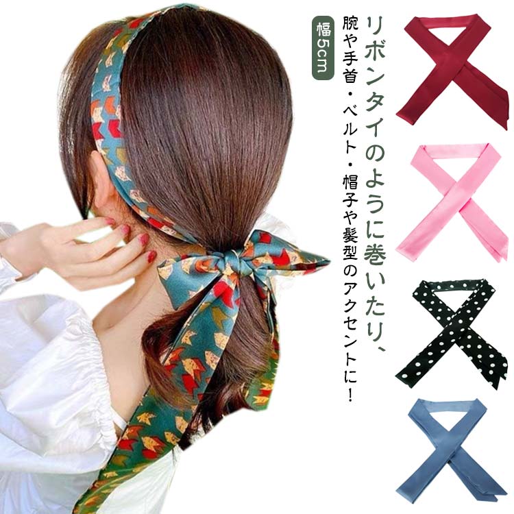 スカーフ 持ち手 ロング レディース リボンスカーフ 手結び ヘアターバン 細スカーフ ボウタイブラウス..