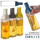 オイルボトル ガラス おしゃれ 液だれしない ドレッシングボトル 醤油差し 4本セット 450ml 液だれしない 油入れ スタイリッシュ 北欧 片手 調味料入れ セット 醤油 オイル差し ガラス 酢 ビネガー 調味料ボトル 自動開閉 サラダ油 酒 キッチン用品 オイルポット