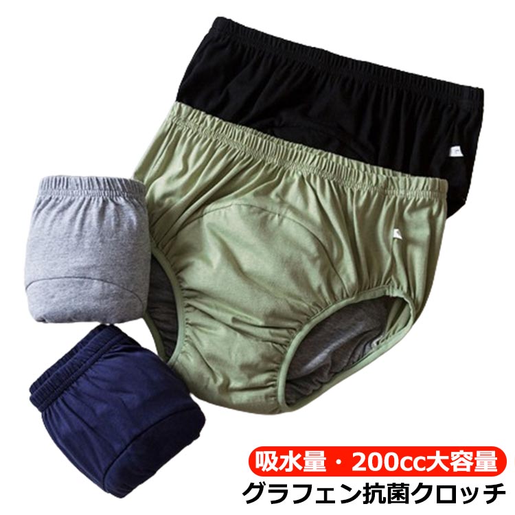 インナー 失禁 介護パンツ 尿漏れパンツ シニア 失禁パンツ 失禁ショーツ 男性用 大きいサイズ 尿もれ パンツ 尿漏れ 介護 女性用 大容量 尿モレ 男性 女...