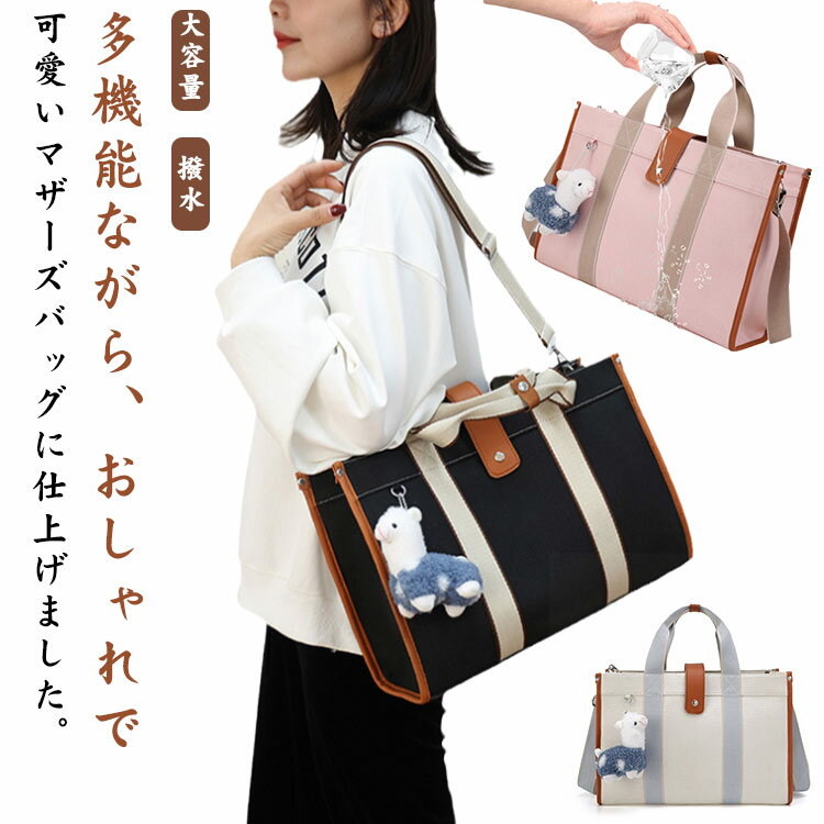 カントリーマアムはバニラ派♡ ヌビバッグ フリル マザーズバッグ 大きめ カントリーマアムはバニラ派♡ ヌビバッグ フリル マザーズ