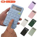 8桁 デジタル 電卓 薄い デザイン文具 おしゃれ 計算機 持ち運び便利 薄手 電卓