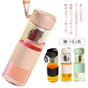 クリアボトル 水筒 軽量 450ml 耐冷 オフホワイト 直飲み ウォーターボトル 大容量 耐熱ガラス ガラス お茶 男女兼用 ウォーターボトル 外出 携帯便利 スポーツ アウトドア ブラック ピンク 茶こし付き