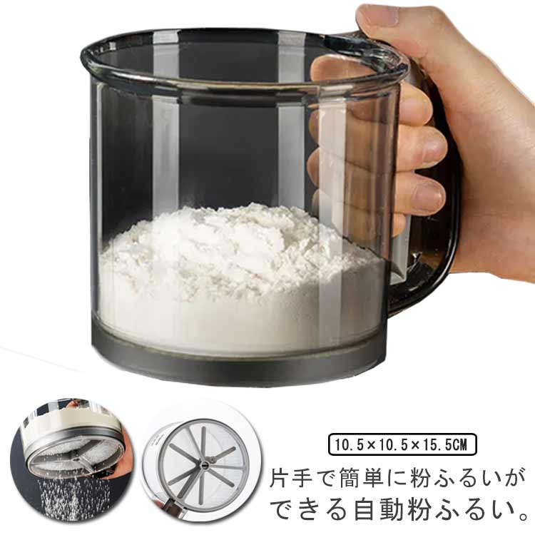 軽量 粉ふるい器 粉ふるい 片手 ハ