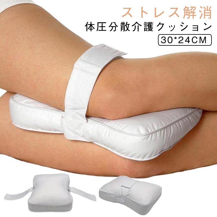 介護 クッション 体圧分散 サポートクッション 床ずれ予防 サポート マタニティクッション 介護クッシ..