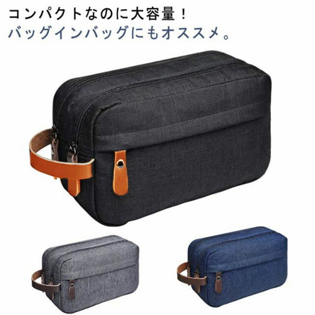 ギフト コスメポーチ メンズ 化粧ポーチ セカンドバッグ メイクポーチ クラッチバッグ 実用的 撥水加工 ハンドル付き 紳士鞄 ダークグレー 大容量 多層収納 仕切りあり プレゼント ポーチ ダークブルー ブラック トラベルポーチ