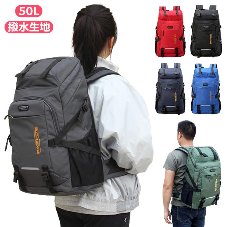バッグ リュック リュックサック 撥水 アウトドア 軽量 防水 レディース 50L大容量 旅行 登山 バックパック メンズ 出張 防災 登山用リュック 送料無料 黒 大人 通勤 高校生 丈夫 大学生 ビジネス 大きい ビッグサイズ 山登り ハイキング
