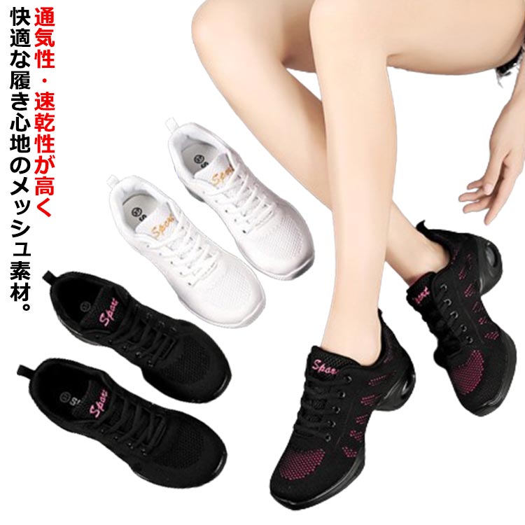 レディース 黒 ジム ヒップホップ スニーカー 白 靴 シューズ ホワイト ダンスシューズ 女性用 ブラック スプリットソール エアヒール ダンサー チアリーディング ジャズダンス ダンス