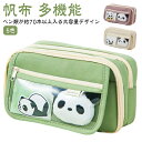 文具バッグ ペンケース 多機能 ぺんけーす 筆箱 中学生 小物入れ ふで箱 ツールペンケース 高校生 ふでばこ 韓国 ペンポーチ 大容量 女の子 文房具 筆記用...