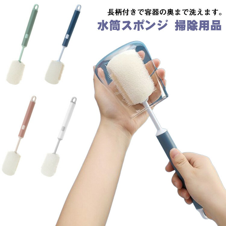 コップブラシ グラスブラシ ボトルブラシ 水筒洗い グレー 魔法瓶 洗浄用品 コップ洗い キッチンスポン..
