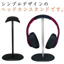 スマホスタンド ヘッドホン掛け 収納 卓上 ヘッドフォンスタンド 在宅 軽量 組立簡単 ヘッドホンスタンド スタンド シンプル オシャレ 滑り止め 小物入れ 縦...
