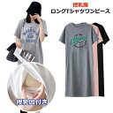 マタニティ ワンピース 授乳口つき tシャツ 妊婦 パジャマ 授乳服 授乳口付きルームウェア 入院 授乳口付き パジャマ ワンピース 授乳口付き ロング丈 半袖 長袖 授乳口付きパジャマ半袖 ママ 妊娠 入院着 産前産後 部屋着 寝間着 春 夏 前開き 出産 ルームウェア