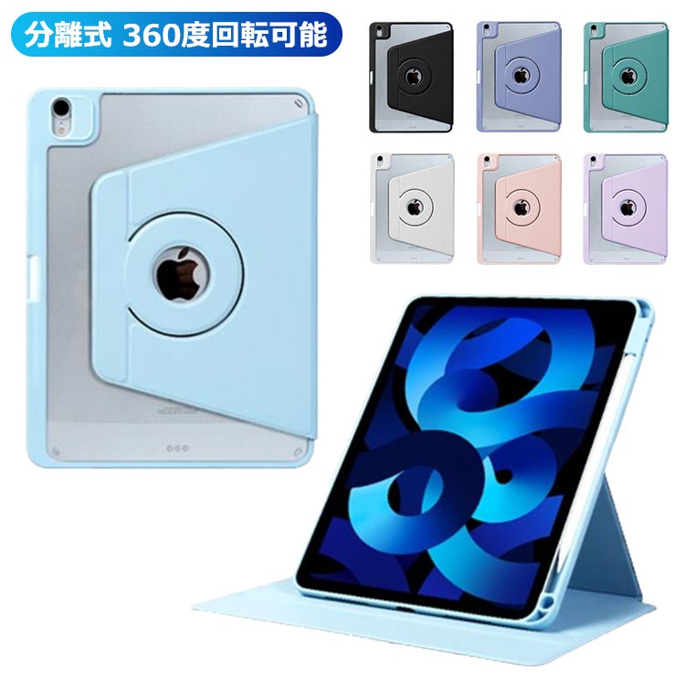 楽天市場】ipad air 三角折りケースの通販 楽天市場】ipad air 三角折りケースの通販