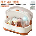 収納ケース 立て 蓋付き 収納 ベビー用 哺乳瓶キャリー 手提げ付き 防カビ 哺乳瓶 ケース 水切り ほこり防止 持ち運び便利 清潔 哺乳瓶保管ケース 哺乳瓶ス...
