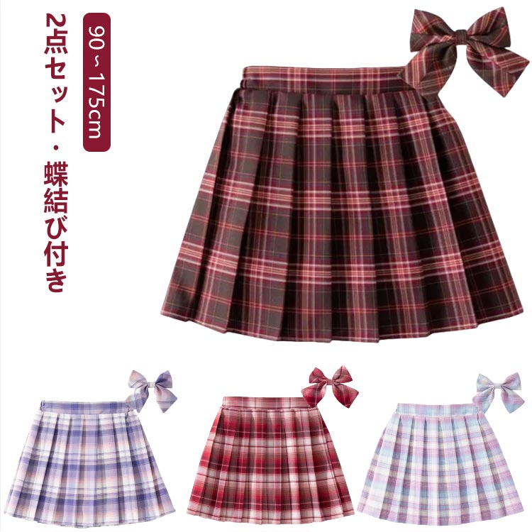 ミニスカート キッズ プリーツスカート 女の子 スカート チェック 制服 スカッツ 可愛い 子供服 制服 ..