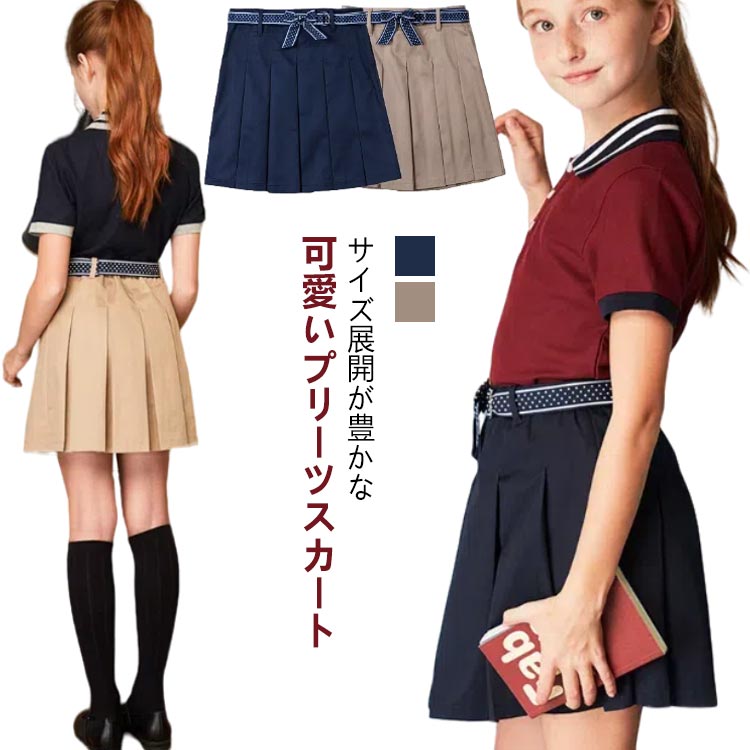 90cm-170cm 安心のパンツinスカート 子供服 女の子 キッズ 一年中着用可能 パンツインスカート スカー..