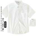 スクール 男子 スクールシャツ カッターシャツ ワイシャツ シャツ サイズ 男子 高校生 制服 80cm～170cm 170 半袖 中学生 ジュニア 高校生 男の子 シャツ 学生服 綿 コットン Yシャツ ポケット付き 80 90 100 110 120 130 140 150 160 165 高校