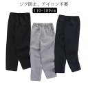 スーツパンツ スリム ぱんつ キッズ 春秋 160 スキニー 150 両サイドポケット付き 120 春 秋 男子 スキニー 110 ウェストゴム 130 140 パンツ 制服 170 180 キッズ スクール 高学年 中学生 ロングパンツ スラックス 入学式 卒業式 学校 発表会 イージーパンツ