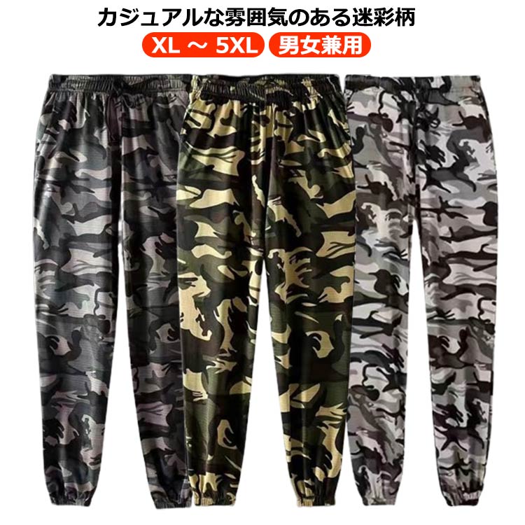 楽天市場】迷彩 ズボン(レディースファッション)の通販 楽天市場】迷彩 ズボン(レディースファッション)の通販