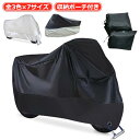 シルバー 防水 丈夫 厚手 大型 耐熱 盗難防止 撥水 バイクカバー 防塵 UVカット 防風 収納バッグ付き UVカット ブラック バイク 防水カバー レインカ...